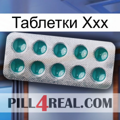 Таблетки Ххх dapoxetine1